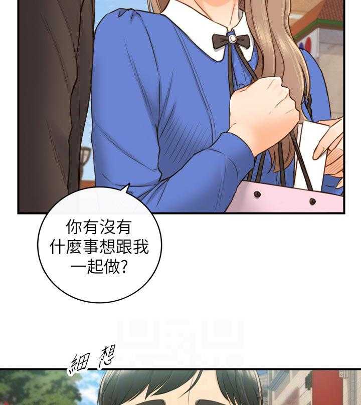 《谎言陷阱》第102话 104_格斗游戏 第23页