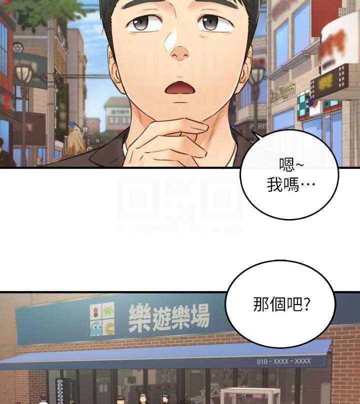 《谎言陷阱》第102话 104_格斗游戏 第24页