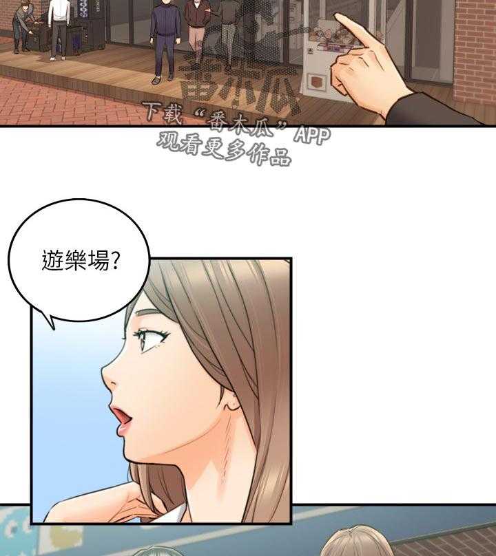《谎言陷阱》第102话 104_格斗游戏 第25页