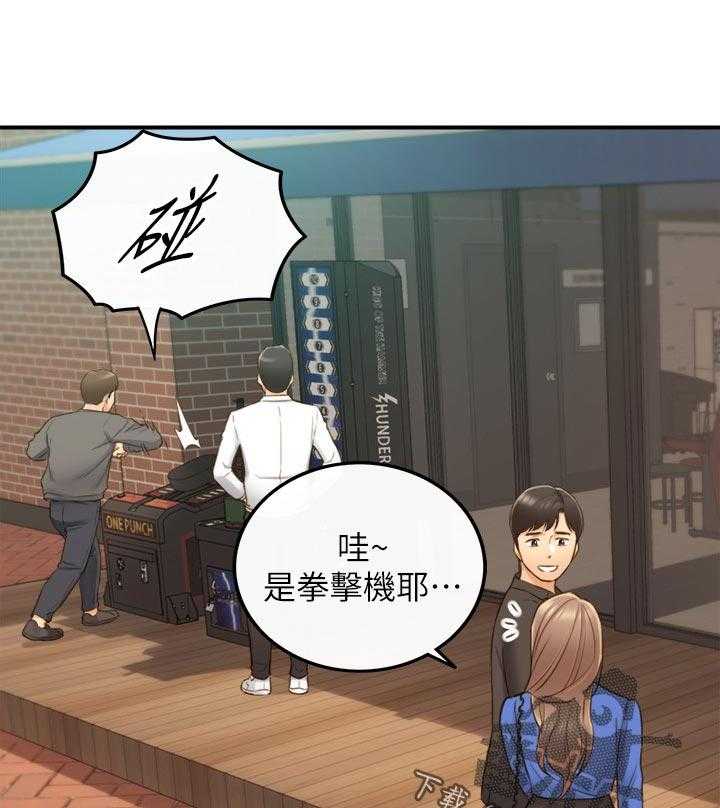 《谎言陷阱》第102话 104_格斗游戏 第27页