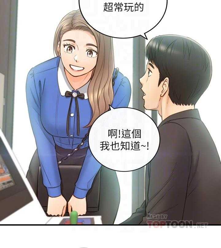 《谎言陷阱》第102话 104_格斗游戏 第29页