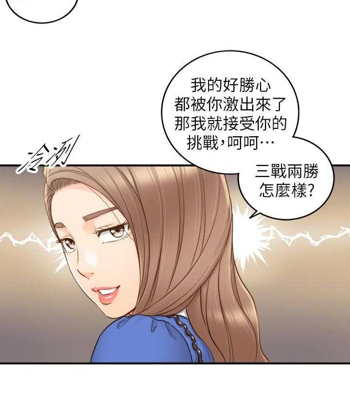 《谎言陷阱》第102话 104_格斗游戏 第31页