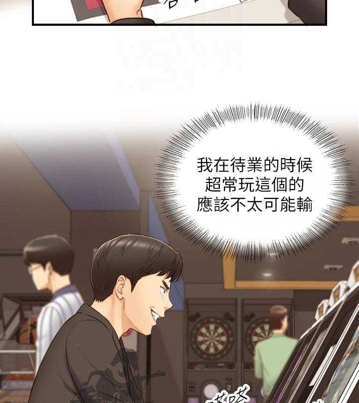 《谎言陷阱》第102话 104_格斗游戏 第35页