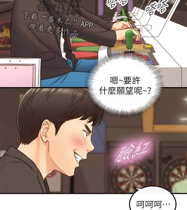 《谎言陷阱》第102话 104_格斗游戏 第36页