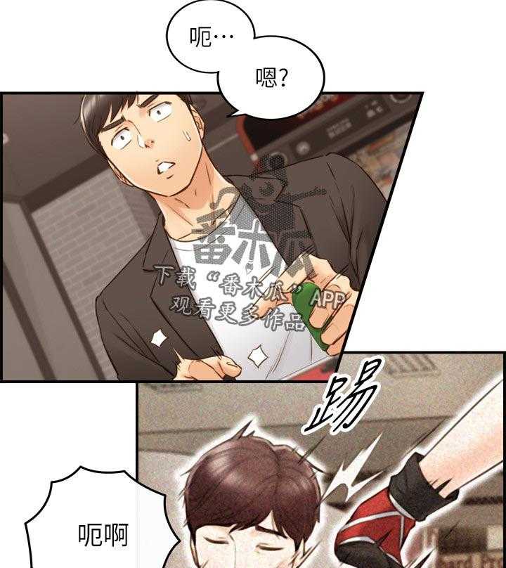 《谎言陷阱》第102话 104_格斗游戏 第38页