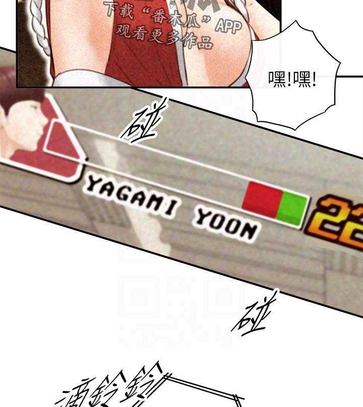 《谎言陷阱》第102话 104_格斗游戏 第40页