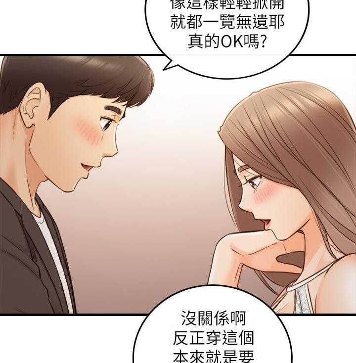 《谎言陷阱》第102话 104_格斗游戏 第6页
