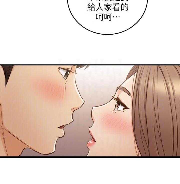 《谎言陷阱》第102话 104_格斗游戏 第7页