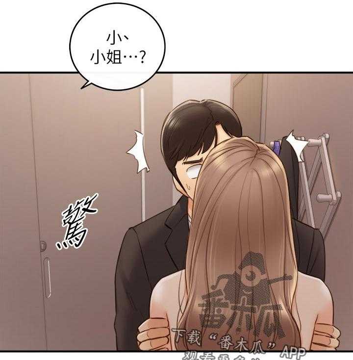 《谎言陷阱》第102话 104_格斗游戏 第8页