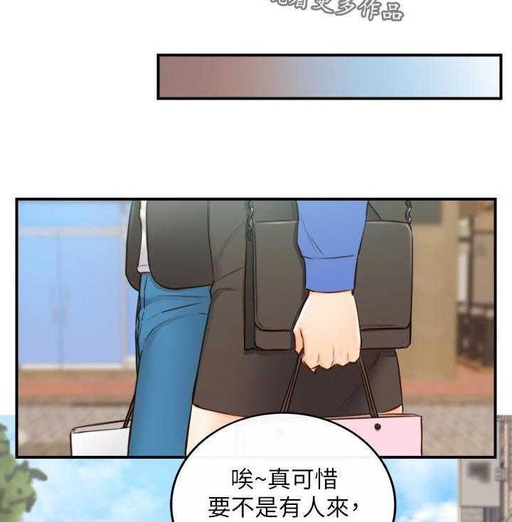《谎言陷阱》第102话 104_格斗游戏 第9页