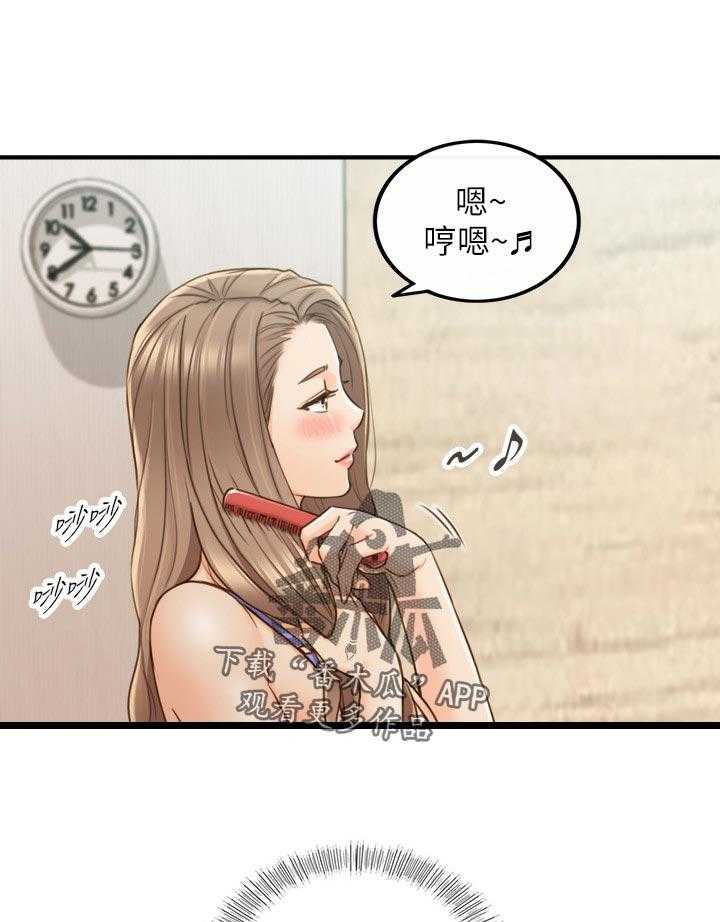 《谎言陷阱》第100话 102_共犯 第13页
