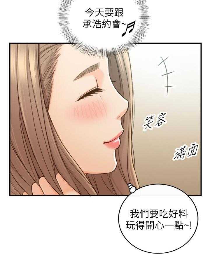 《谎言陷阱》第100话 102_共犯 第14页