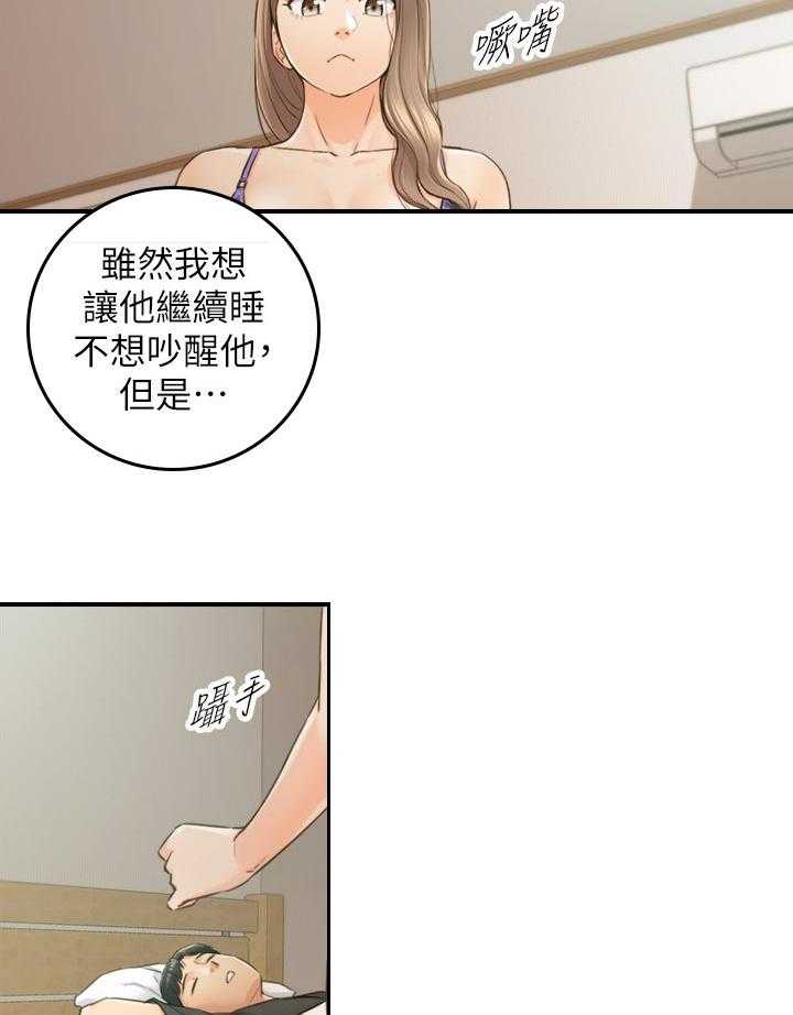 《谎言陷阱》第100话 102_共犯 第16页