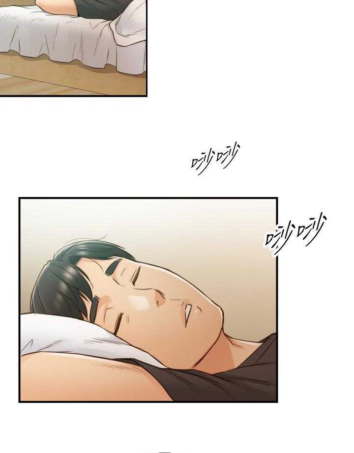 《谎言陷阱》第100话 102_共犯 第17页
