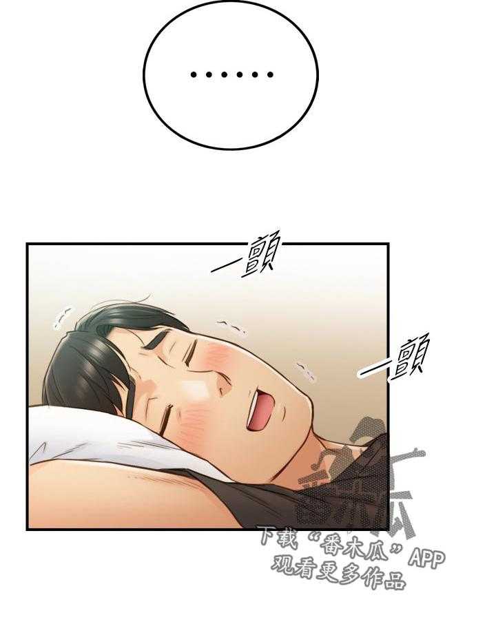 《谎言陷阱》第100话 102_共犯 第18页