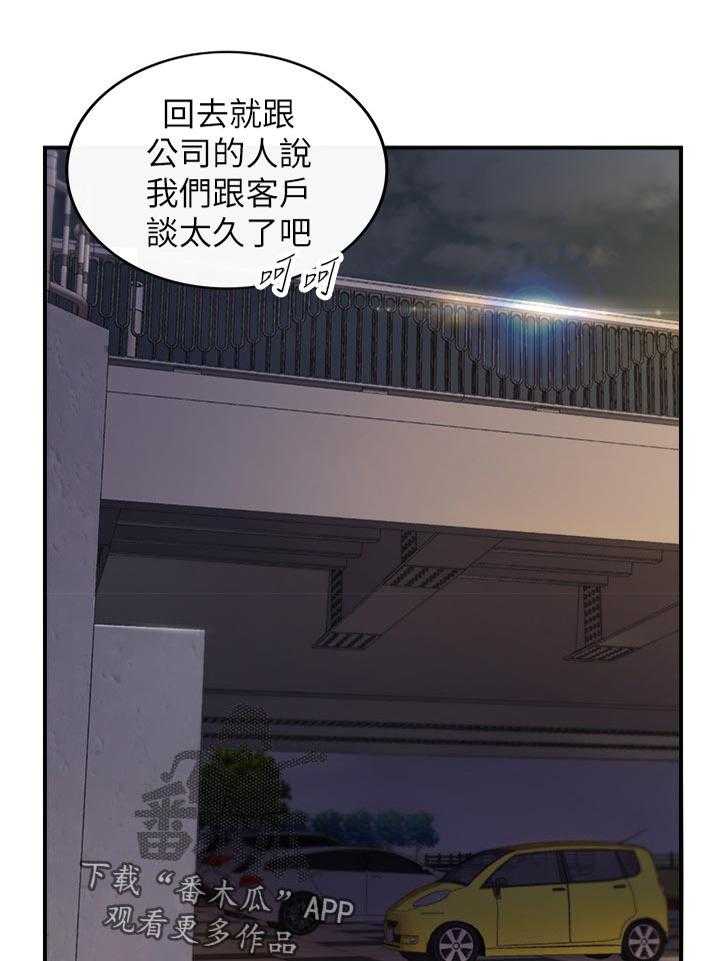 《谎言陷阱》第100话 102_共犯 第1页