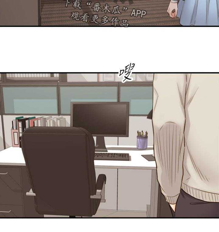 《谎言陷阱》第100话 102_共犯 第4页