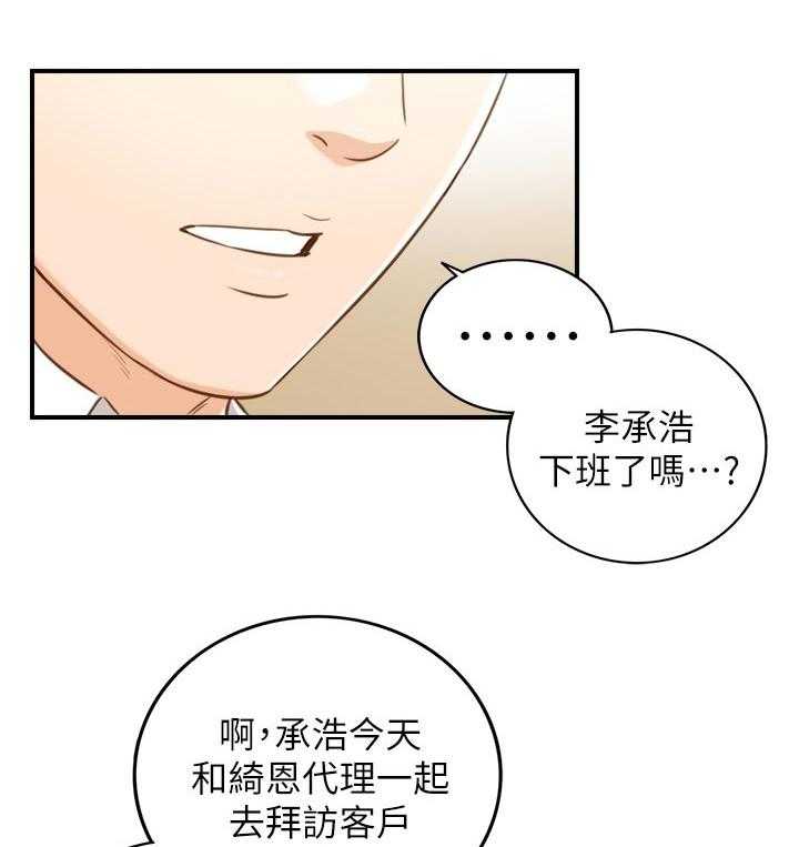 《谎言陷阱》第100话 102_共犯 第5页