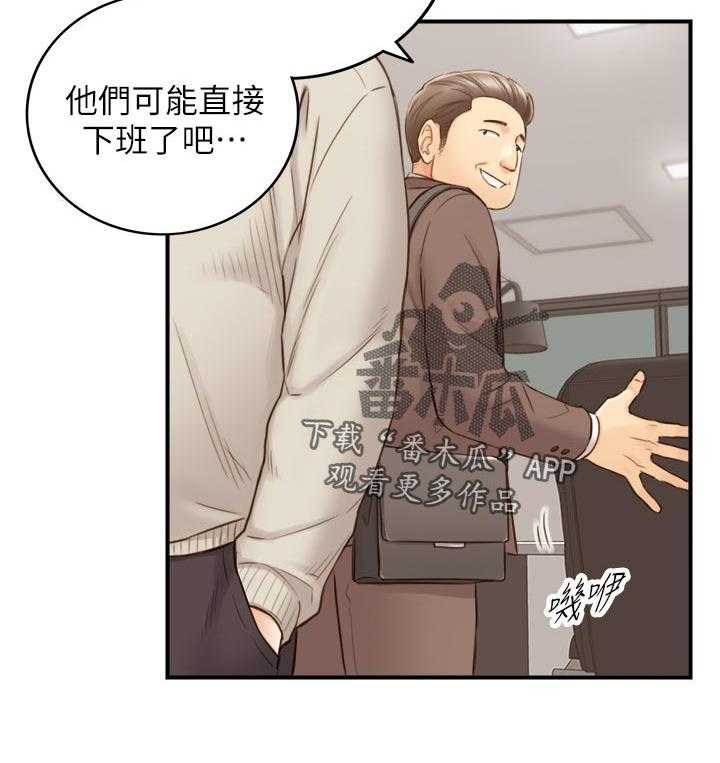 《谎言陷阱》第100话 102_共犯 第6页