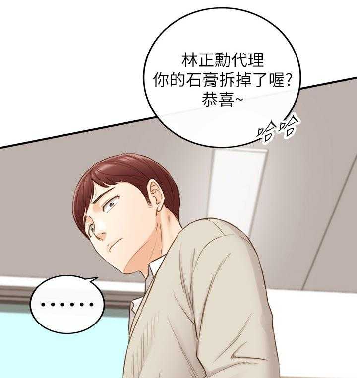 《谎言陷阱》第100话 102_共犯 第7页
