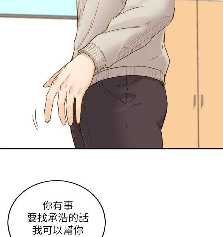 《谎言陷阱》第100话 102_共犯 第8页