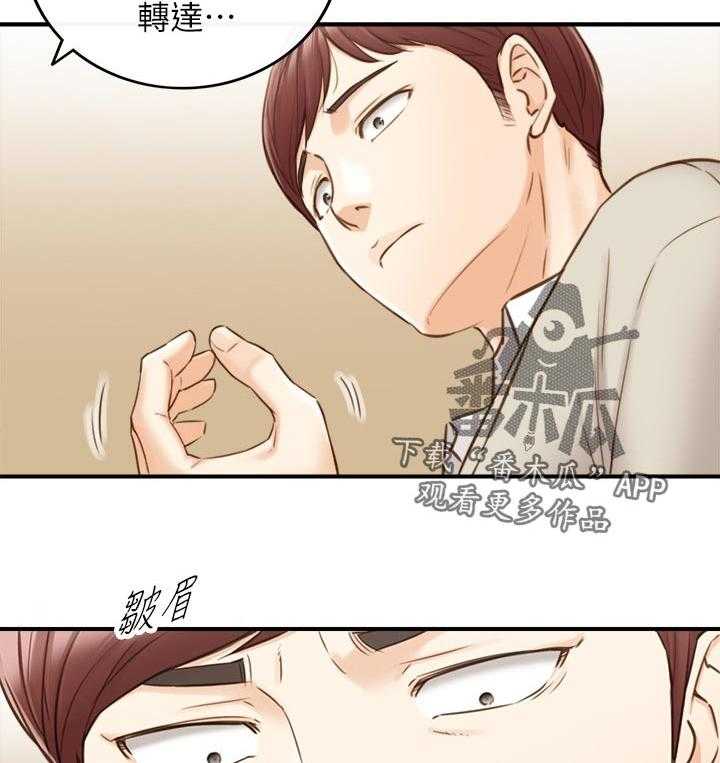 《谎言陷阱》第100话 102_共犯 第9页
