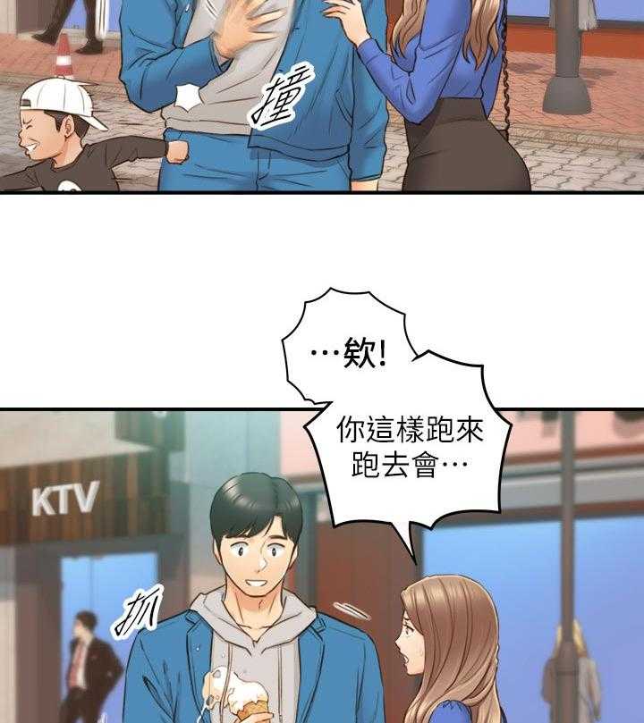 《谎言陷阱》第101话 103_开门 第10页