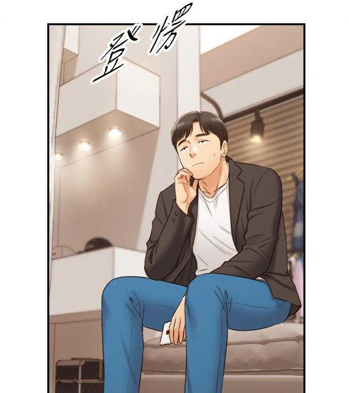 《谎言陷阱》第101话 103_开门 第13页