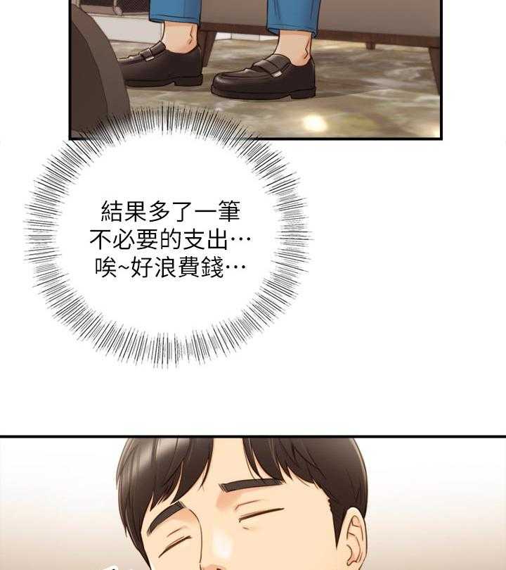 《谎言陷阱》第101话 103_开门 第14页