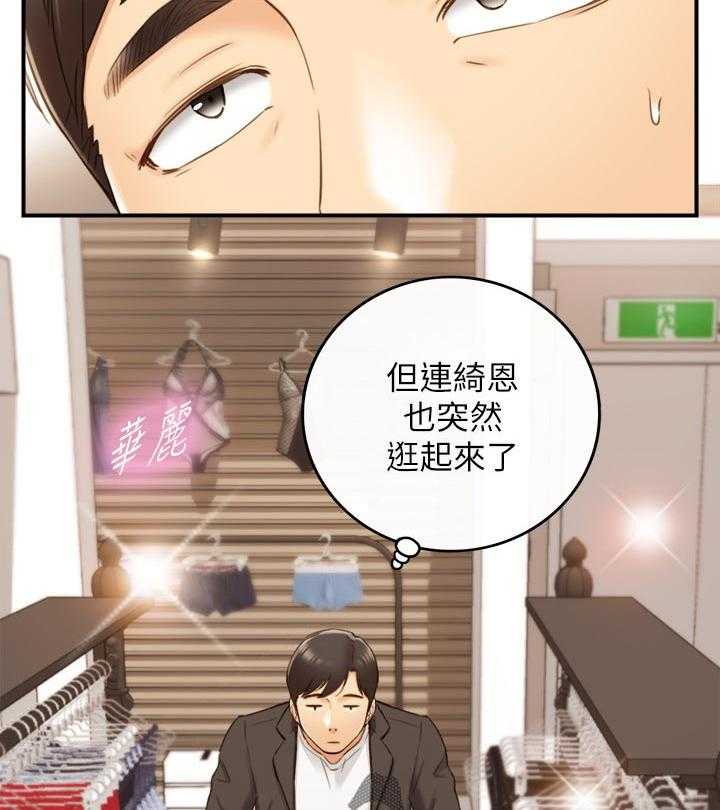 《谎言陷阱》第101话 103_开门 第16页