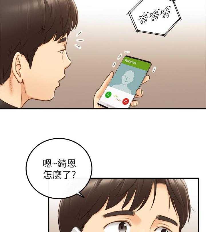 《谎言陷阱》第101话 103_开门 第18页