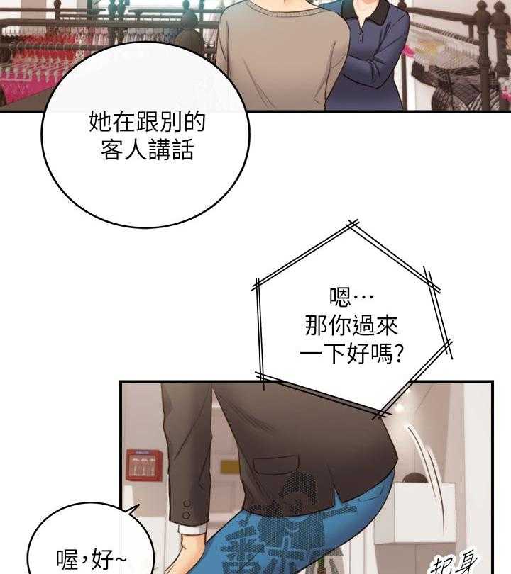 《谎言陷阱》第101话 103_开门 第20页