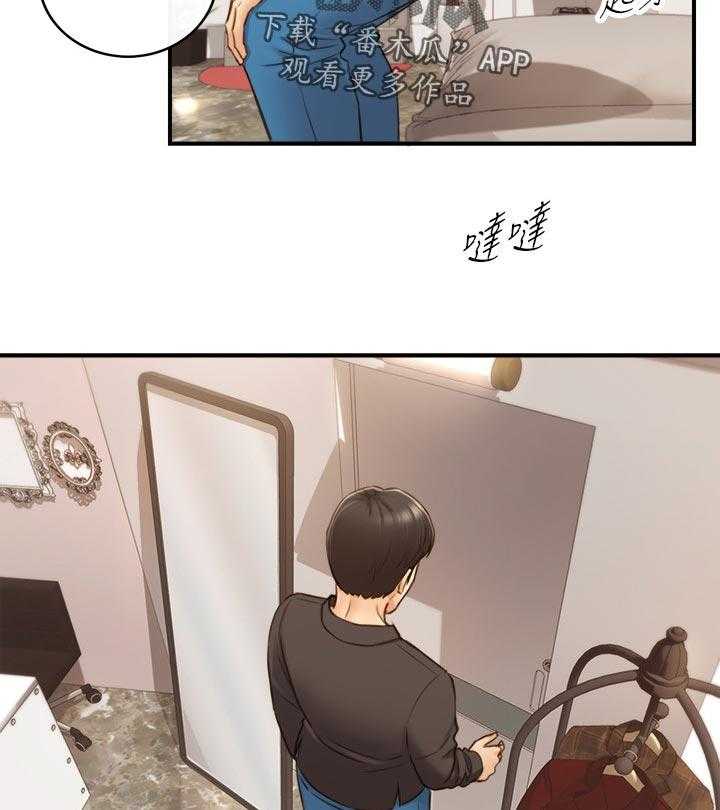 《谎言陷阱》第101话 103_开门 第21页