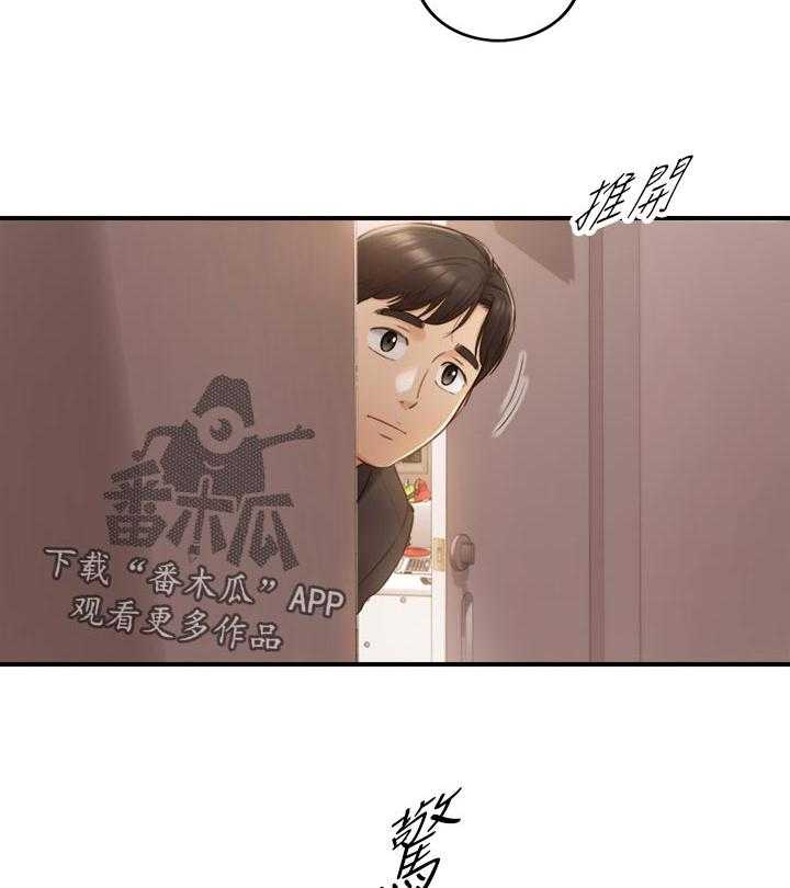 《谎言陷阱》第101话 103_开门 第23页
