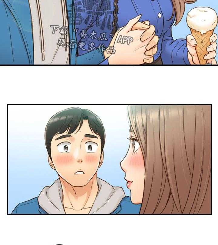 《谎言陷阱》第101话 103_开门 第4页