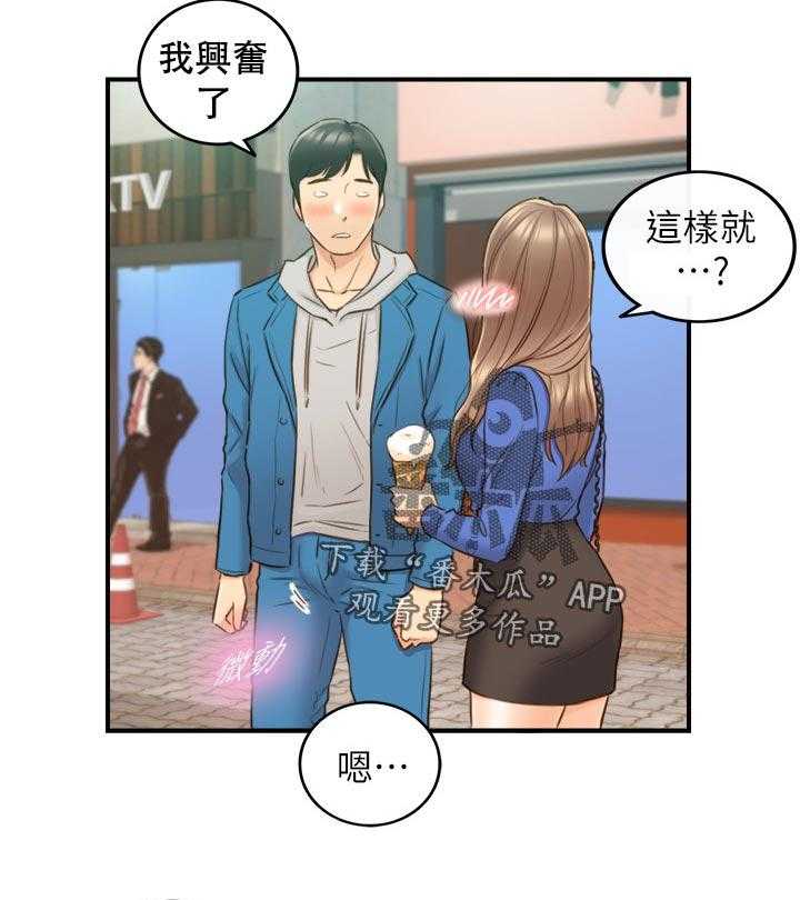 《谎言陷阱》第101话 103_开门 第5页