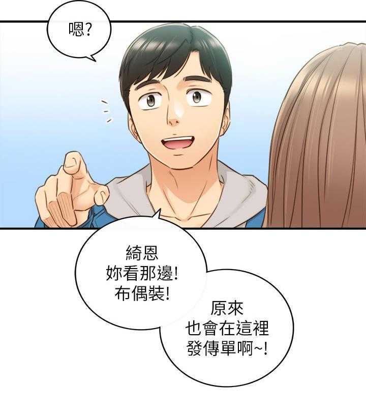 《谎言陷阱》第101话 103_开门 第6页