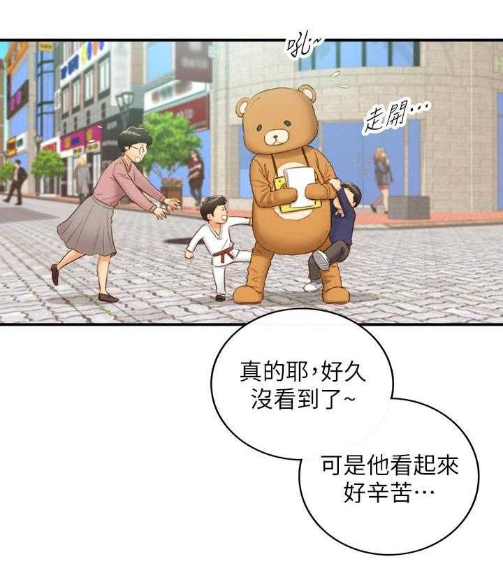 《谎言陷阱》第101话 103_开门 第7页