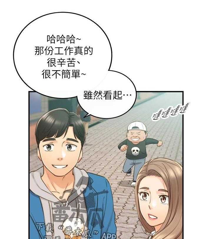 《谎言陷阱》第101话 103_开门 第8页