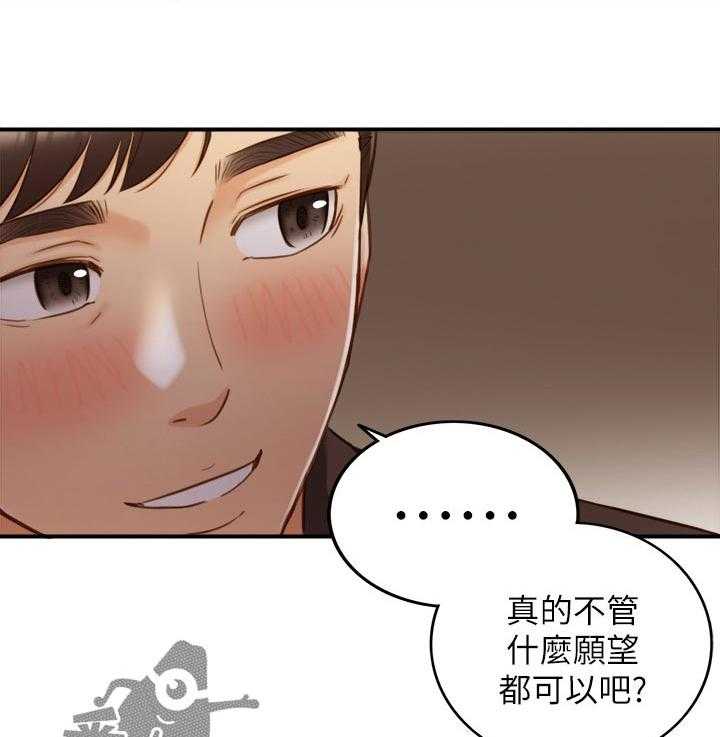 《谎言陷阱》第104话 106_愿望 第10页