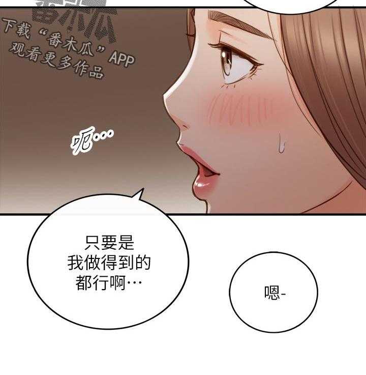 《谎言陷阱》第104话 106_愿望 第11页