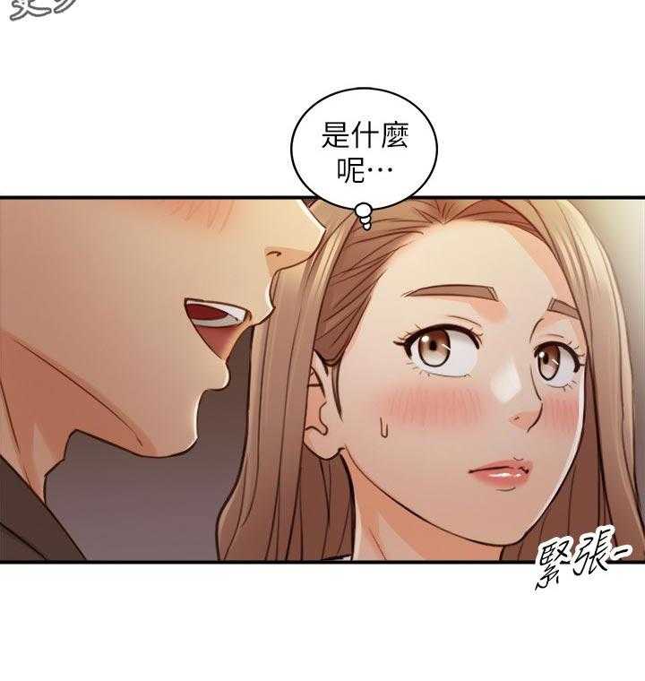 《谎言陷阱》第104话 106_愿望 第13页