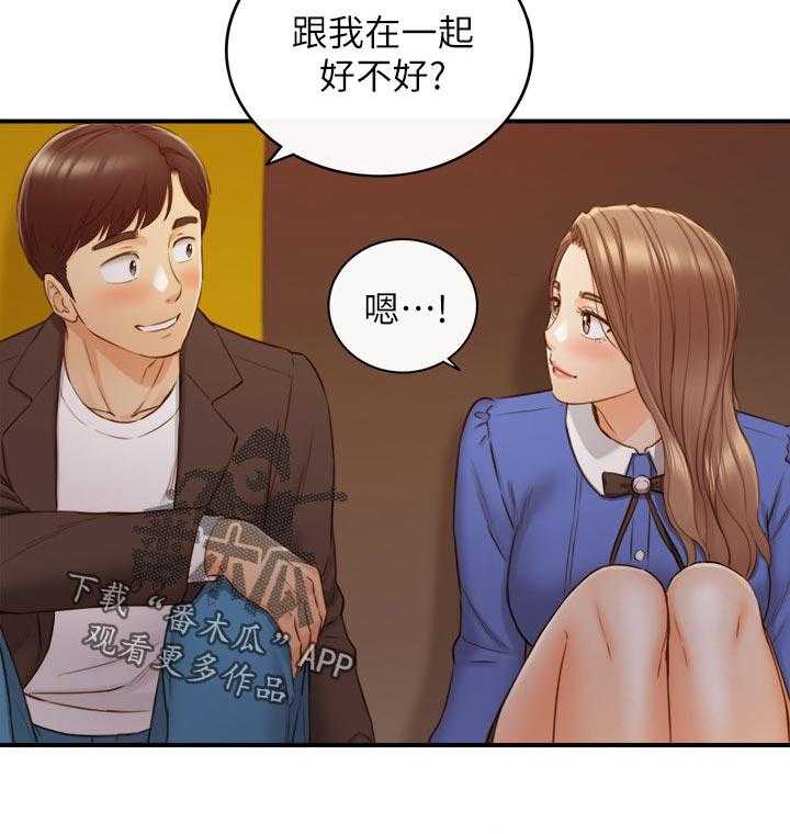 《谎言陷阱》第104话 106_愿望 第17页