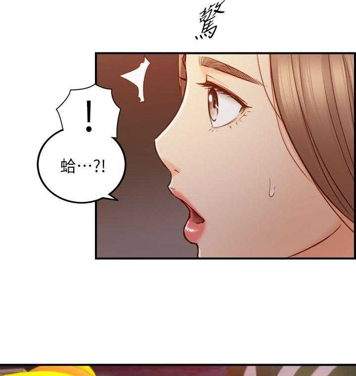 《谎言陷阱》第104话 106_愿望 第18页