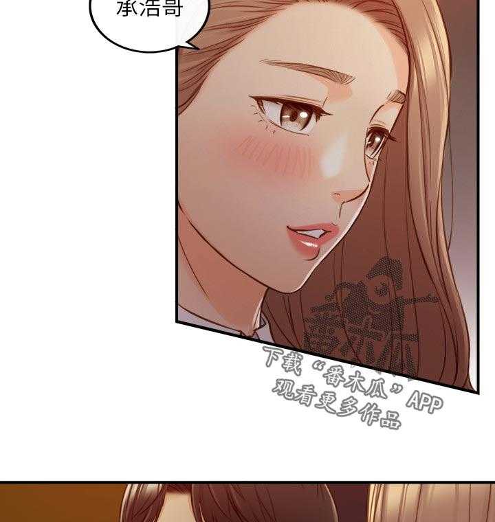 《谎言陷阱》第104话 106_愿望 第27页