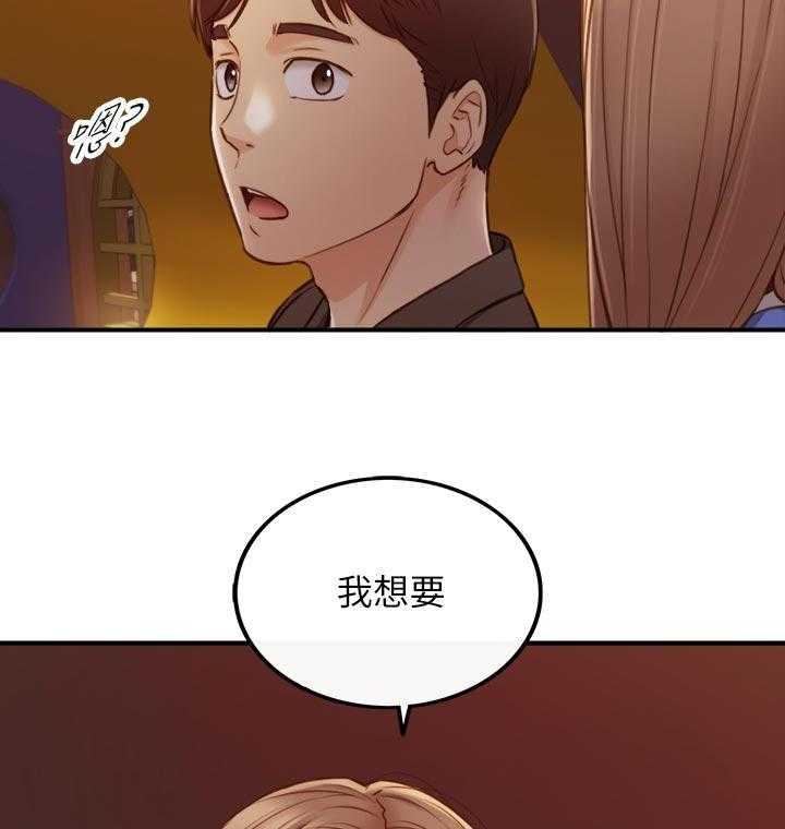 《谎言陷阱》第104话 106_愿望 第28页