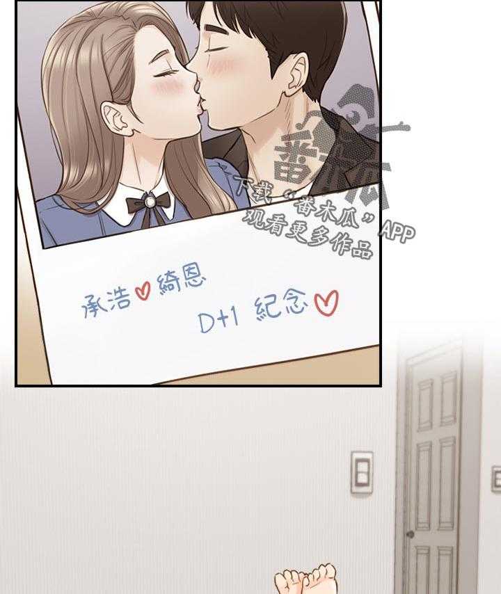 《谎言陷阱》第104话 106_愿望 第31页