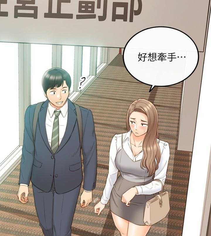 《谎言陷阱》第104话 106_愿望 第35页