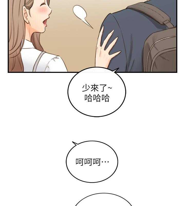 《谎言陷阱》第104话 106_愿望 第37页