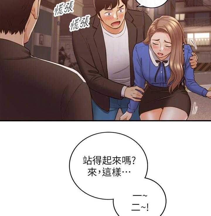 《谎言陷阱》第104话 106_愿望 第3页